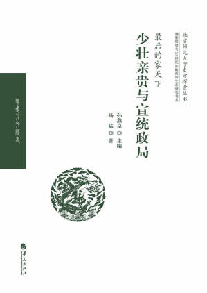 [EPUB] 最后的家天下