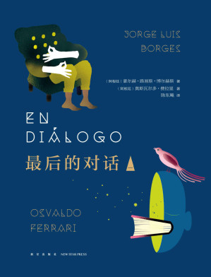 最后的对话1.EPUB