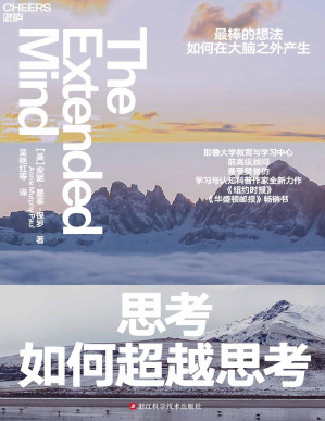 [PDF] 思考如何超越思考【垃圾文字版】
