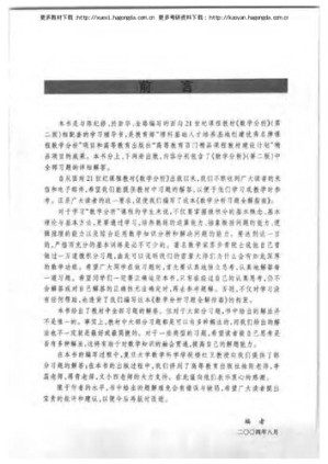 [PDF] 数学分析习题全解指南(上册) (mathematical analysis solution guide to the whole exercise)
