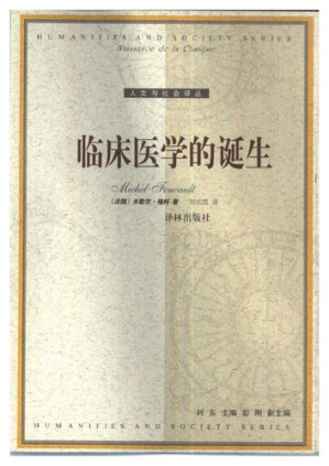 [PDF] 临床医学的诞生
