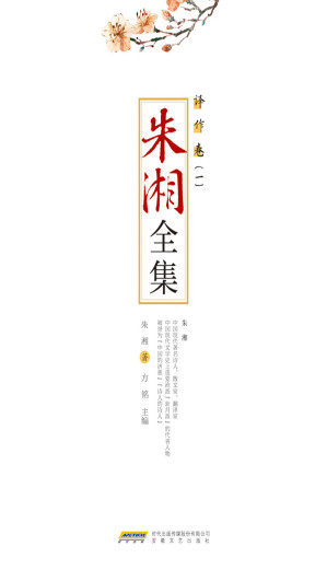 [EPUB] 朱湘全集——译作卷（一）
