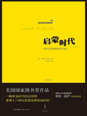 启蒙时代.EPUB