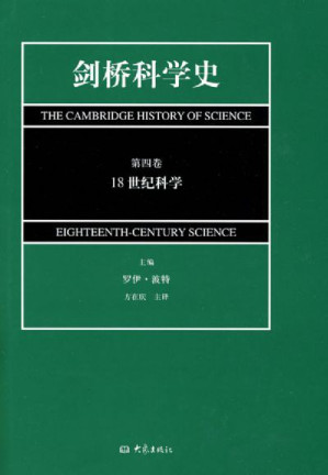 [PDF] 剑桥科学史 18世纪科学