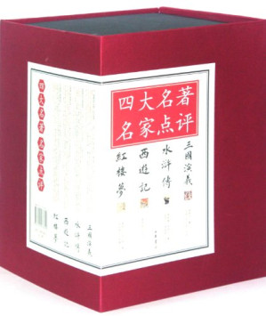 [PDF] 四大名著名家点评 红楼梦 上