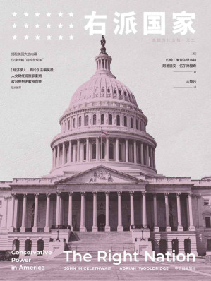 [EPUB] 右派国家（新版）（揭秘美国大选，理解“特朗普现象”；前《经济学人》英国总编倾力之作，用欧洲视角看美国；《经济学人·商论》主编吴晨、人文财经观察家秦朔、政治思想）
