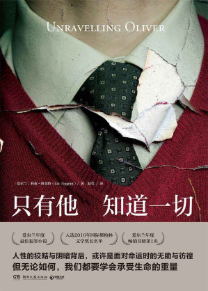 [EPUB] 只有他知道一切（国际都柏林文学奖长名单作品，你永远不知道家暴者何时会出第一次拳头）