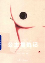 [PDF] 公主复仇记