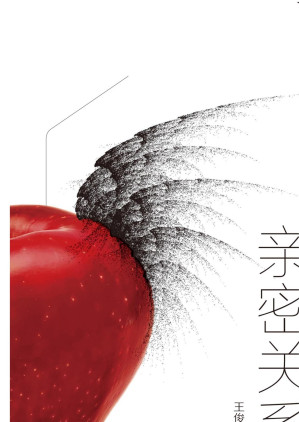 [EPUB] 你把什么带入了亲密关系：运用萨提亚模式探索内在冰山