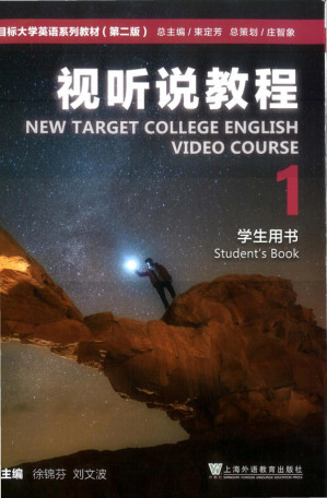 [PDF] 视听说教程 1 学生用书