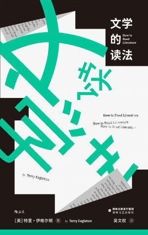 [EPUB] 文学的读法（豆瓣9.1高分力推！从童谣到狄更斯，从哈利•波特到莎士比亚，当代文学理论大师用诙谐笔法写给普通读者的文学欣赏入门书！后浪出品）