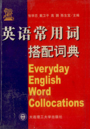 [PDF] 英语常用词搭配词典