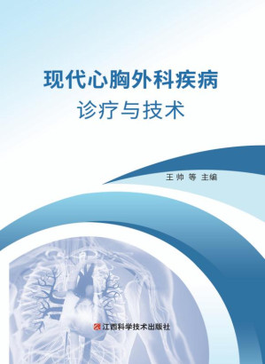 [EPUB] 现代心胸外科疾病诊疗与技术