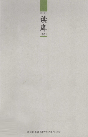 [PDF] 读库1101