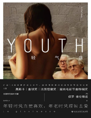 [PDF] 年轻气盛（同名电影横扫欧洲电影节四项大奖。入围奥斯卡，金球奖，法国凯撒奖，戛纳电影金棕榈奖！中文版首次授权。）