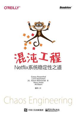 [EPUB] 混沌工程：Netflix系统稳定性之道 2019