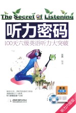 [PDF] 听力密码 100天六级英语听力大突破