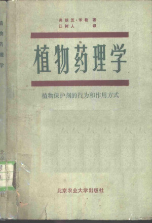 [PDF] 园艺植物组织培养和应用
