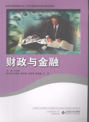 [PDF] 财政与金融