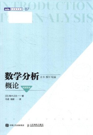 [PDF] 数学分析概论(勘误+纠斜)