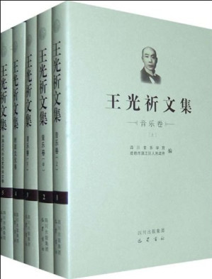 [PDF] 王光祈文集——中国近代外交史料译文卷