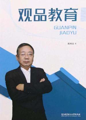 [EPUB] 观品教育