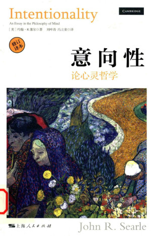 [PDF] 意向性