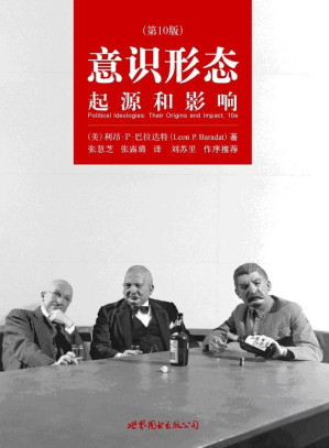 [PDF] 意识形态起源和影响 63.87MB - 电子书下载 | 看看网