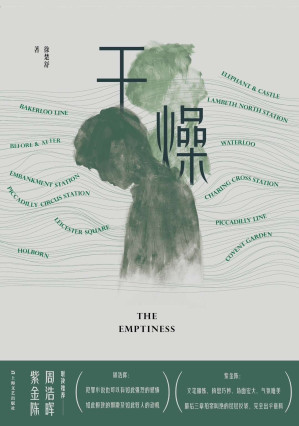 [EPUB] 干燥：音符里的谋杀案（独家首发）
