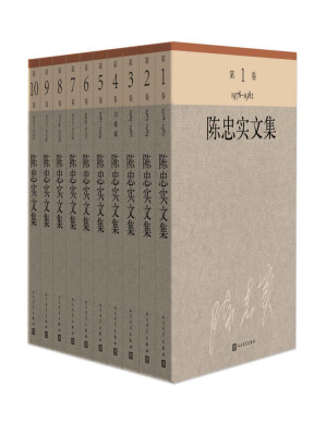[PDF] 陈忠实文集：全10册
