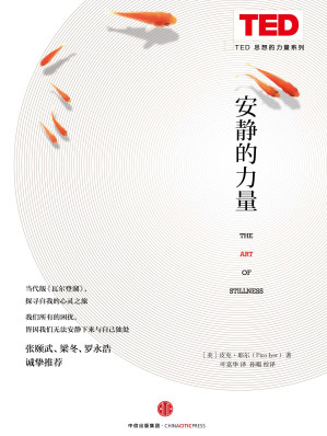[EPUB] 安静的力量