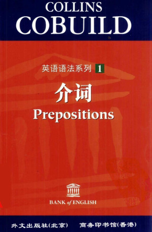 [PDF] Collins Cobuild英语语法系列：介词 17.71MB - 电子书下载 | 看看网