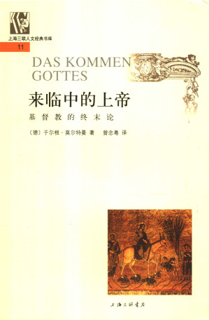 [PDF] 来临中的上帝