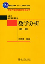 [PDF] 数学分析（第一册）
