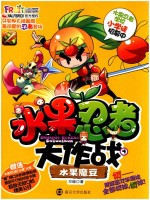 [PDF] 水果忍者大作战4水果魔豆