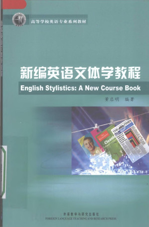 [PDF] 新编英语文体学教程