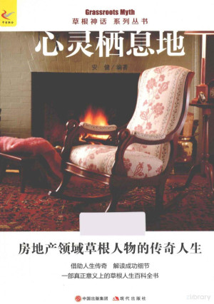 [PDF] 心灵栖息地