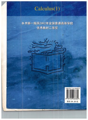 [PDF] 微积分 第三版 上册