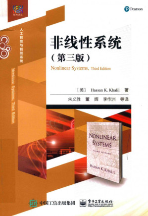 [PDF] 非线性系统（第三版）