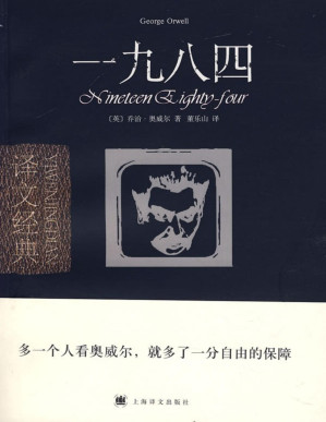 [PDF] 一九八四