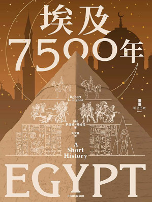 [EPUB] 埃及7500年