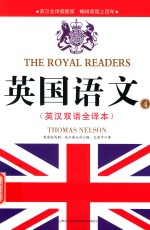 [PDF] 英国语文 4 英汉双语全译本