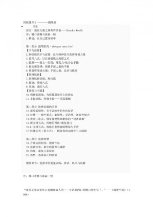 [PDF] 囚徒健身2：用古老的智慧成就再无弱点的不败身躯