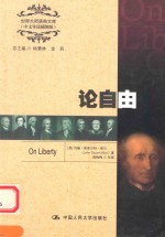 [PDF] 论自由=ON LIBERTY 中文导读插图版 英文