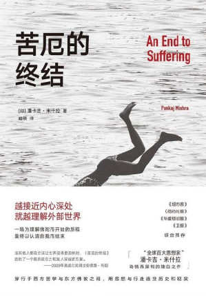 [EPUB] 苦厄的终结（独家首发）
