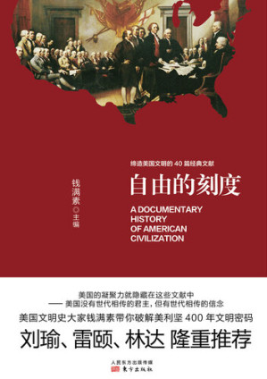 [EPUB] 自由的刻度