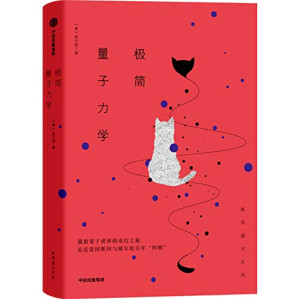 [MOBI] 极简量子力学