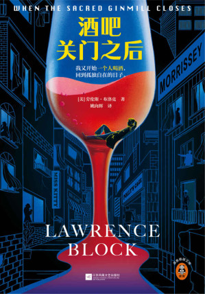 [EPUB] 酒吧关门之后
