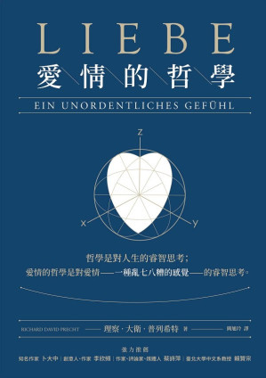 [EPUB] 愛情的哲學 = Liebe: Ein unordentliches Gefühl