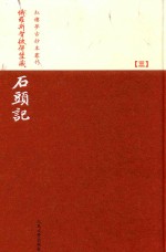 [PDF] 俄罗斯圣彼得堡藏石头记 第3卷